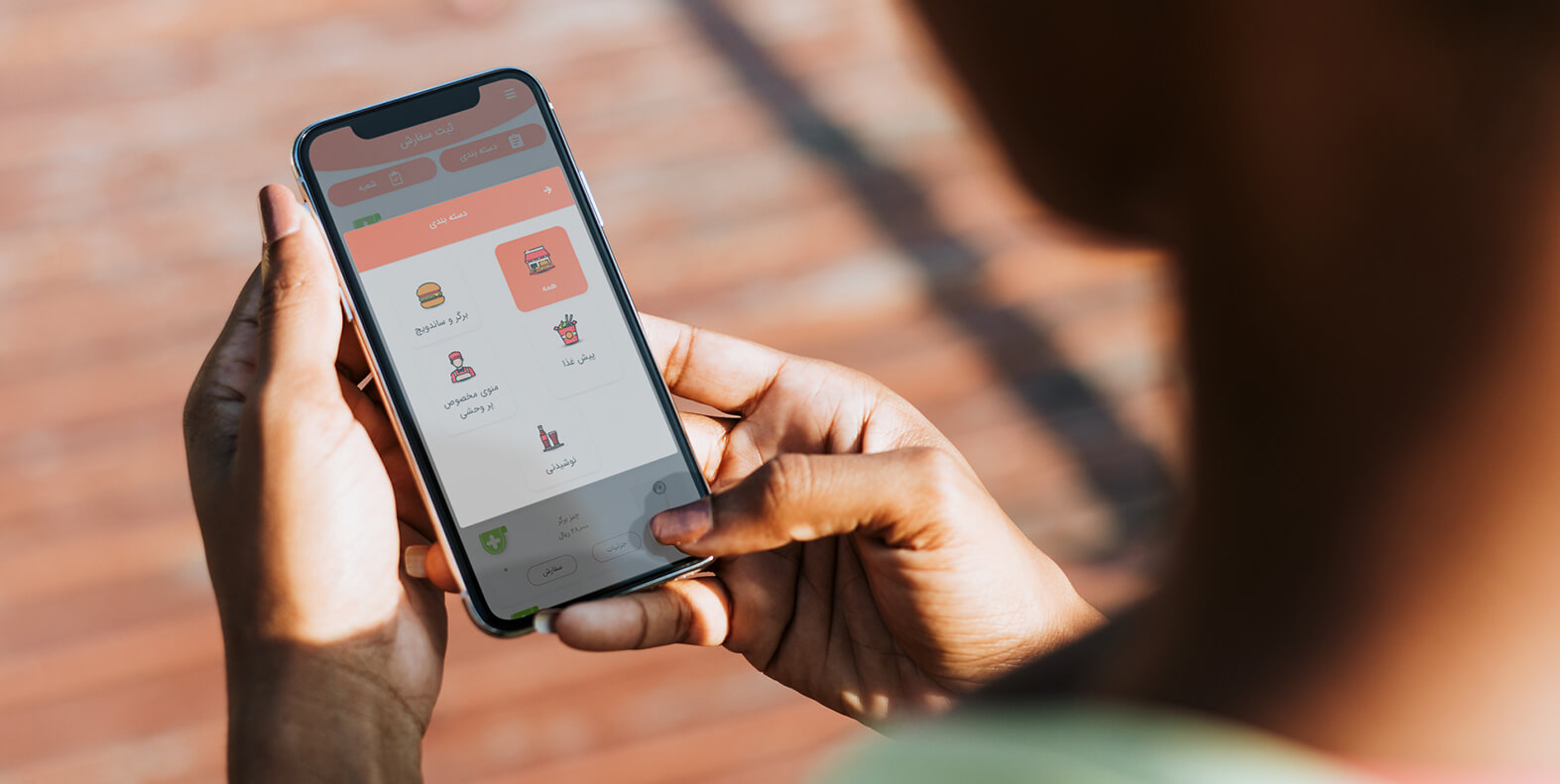 نرم افزار فروشگاهی اندروید و iOS